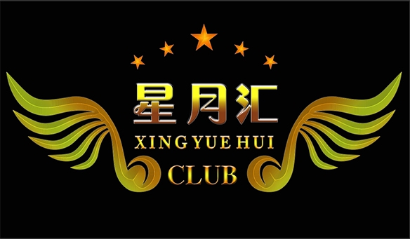 【GAEpro音响】携手深圳星月汇国际商务会所带你领略不一样的“鹏城”。