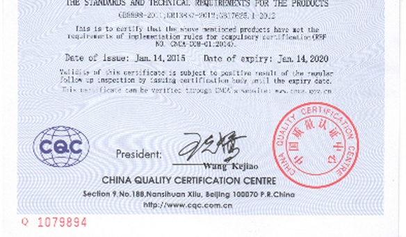 又添喜讯，热烈祝贺成色抖音音响---通过国家强制性3C认证，见证实力！！