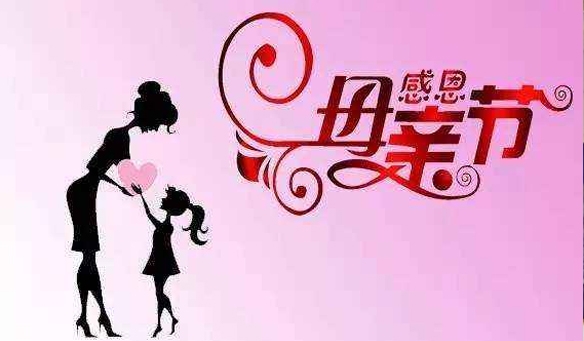 【GAEpro音响】母亲节来临了，别忘了对母亲说声辛苦了！