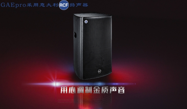 【GAEPro音响】音响长时间不用会坏吗？