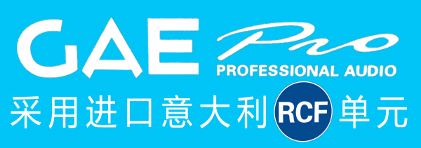 【成色抖音音响】GAEpro CQ成色抖音ios下载苹果版娱乐音响——酒吧、KTV首选