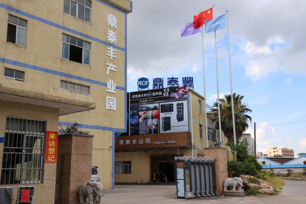 广州灯光音响展期间，成色抖音音响诚邀您前来洽谈