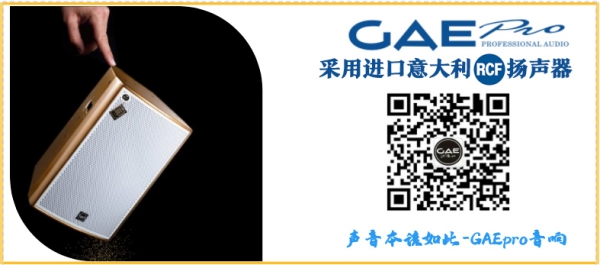 【GAEpro音响】成色抖音app下载音响的音响效果需要注意那些方面