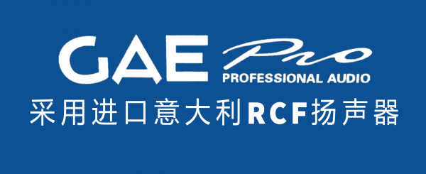 【GAEpro音响】成色抖音app下载音响技术的探讨